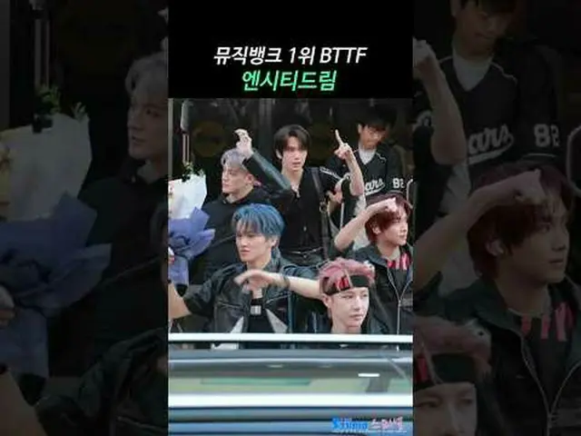 250725 musicbank NCT_ _  DREAM_ _  fancam by スピネル* Do not edit, Do not re-upload