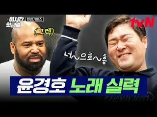 テレビでストリーミング:

 #tvN #ハンサムガイド
YouTubeで素早く見るホットな映像！  #2時間ホットクリップ

大韓の息子ハンサムズと一緒に走る