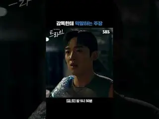 監督に諦める主張
#ユン・ゲサン(god)_  #임·세미_  #キム・ヨハン(元X1(エックスワン)_ )_ 
 #SBS金土ドラマ #トライウリは奇跡になる