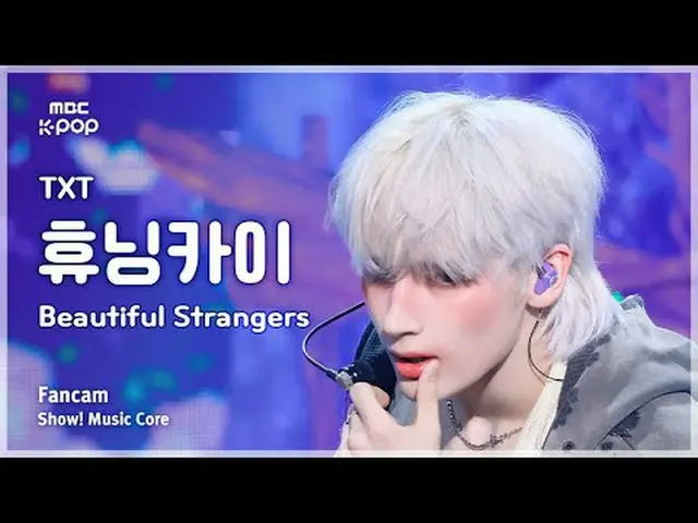 [#音中直カム] TXT HUENINGKAI_  #TXT #ヒュージンカイ(TOMORROW X TOGETHER)_  #BeautifulStrange