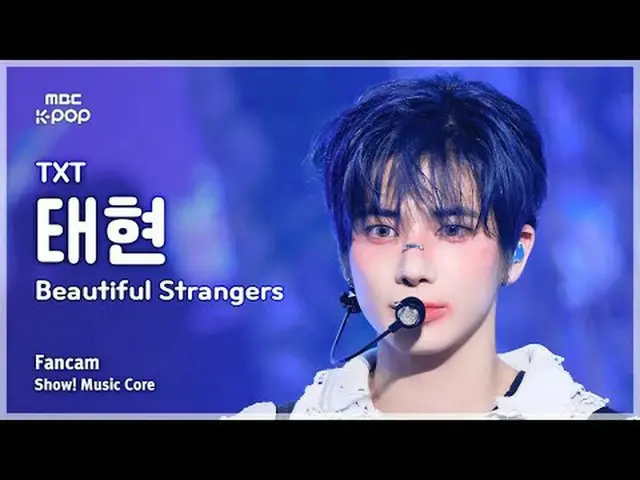 [#音中直カム] TXT TAEHYUN_  (TOMORROW X TOGETHER_  テヒョン) – Beautiful Strangers FanCam