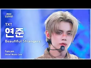 [ #音中直カム] TXT YEONJUN_ _ (TOMORROW X TOGETHER_ ヨンジュン) - Beautiful Strangers FanC