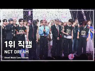 [#音中直カム] NCT_ _  DREAM_ _ (NCTドリーム) - BTTF 1位直カム|ショー！ 音楽センター| MBC250726

  #1位直カ