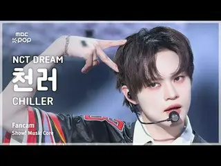 [#音中直カム] NCT_ _  DREAM_ _  CHEN_ LE(NCTドリームCHENLE) – CHILLER FanCam |ショー！ 音楽センター