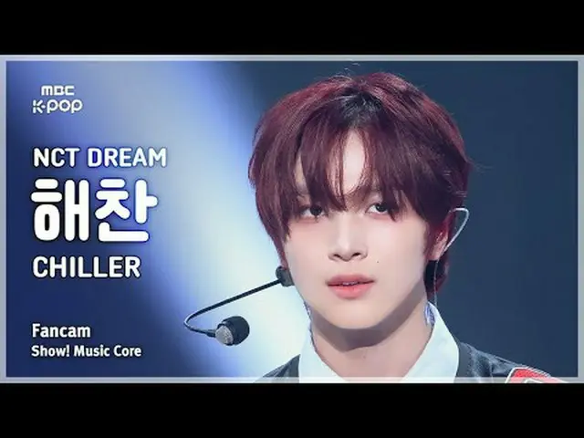 [#音中直カム] NCT_ _  DREAM_ _  HAECHAN_ (NCTドリームハチャン) - CHILLER FanCam |ショー！ 音楽センター|