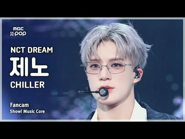 [#音中直カム] NCT_ _  DREAM_ _  JENO (NCT ドリームジェノ) – CHILLER FanCam | REVOLVEショー！ 音楽セ