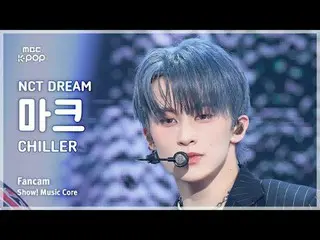 [#音中直カム] NCT_ _  DREAM_ _  MARK_ _ (NCTドリームマーク) – CHILLER FanCam |ショー！ 音楽センター| M