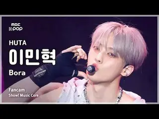 [#陰中直カム] HUTA (イ・ミンヒョク(BTOB_ _ )_ ) – Bora FanCam | ショー！

 #HUTA #イ・ミンヒョク(BTOB_ 