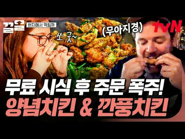 テレビでストリーミング: #tvN #地元で食べようtvN レジェンドバラエティ引き上げ～アップ↗↗ #テレビでストリーミング