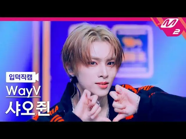 [입덕 直カム ] WayV_  샤오쥔 - 빅 밴즈 [Meltin' FanCam] WayV_рорый вы просматриваете, этого