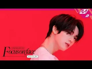 [FOCUS ON FACE] ZEROBASEONE_ _  HAN_  YU JIN_  'SLAM DUNK' | MOVE TO PERFORMANCE