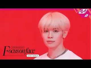 [FOCUS ON FACE] ZEROBASEONE_ _  KIM TAE RAE 'SLAM DUNK' | MOVE TO PERFORMANCE
 [