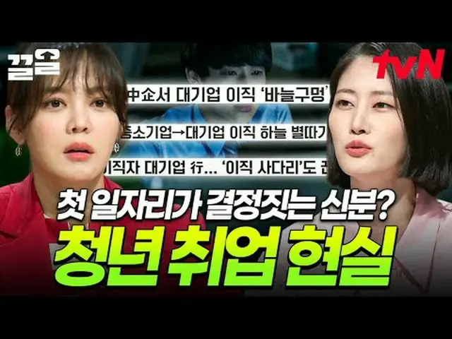 テレビでストリーミング: tvN #未来授業tvN レジェンドバラエティ引き上げ～アップ↗↗ #テレビでストリーミング