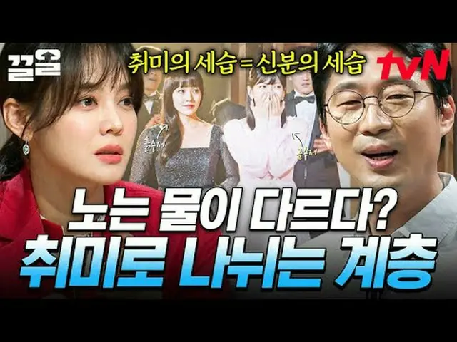 テレビでストリーミング: tvN #未来授業tvN レジェンドバラエティ引き上げ～アップ↗↗ #テレビでストリーミング