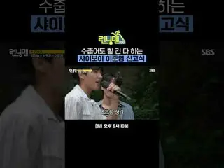 수줍어도 할 건 다 하는 샤이보이 イ・ジュニョン(元UKISS_ _ )_  신고식

#ユ・ジェソク_  #지석진 #キム・ジョングク_  #하하 #ソン