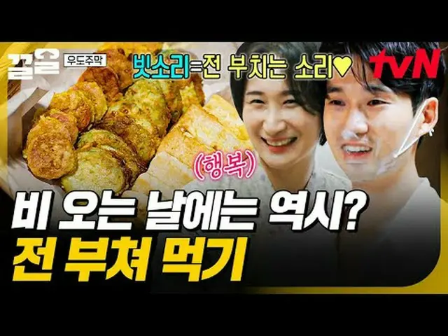 テレビでストリーミング: #tvN tvN レジェンドバラエティ引き上げ～アップ↗↗ #テレビでストリーミング