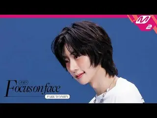 [FOCUS ON FACE] IDID_ _  PARK WONBIN_ _  'STEP IT UP' | MOVE TO PERFORMANCE
 [フォ