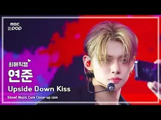 [#最愛直カム] TXT YEONJUN_ _  (TOMORROW X TOGETHER_  ヨンジュン ) – Upside Down Kiss |ショー！