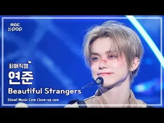 [#最愛直カム] TXT YEONJUN_ _  (TOMORROW X TOGETHER_  ヨンジュン ) – Beautiful Strangers |シ