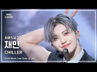 [#チェ・エ・ジ・カム] NCT_ _  DREAM_ _  JAEMIN(NCTドリームジェミン) - CHILLER |ショー！ 音楽センター| MBC25