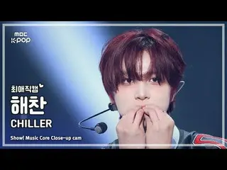 [#チェ・エ・ジ・カム] NCT_ _  DREAM_ _  HAECHAN_ (NCTドリームヘチャン) - CHILLER |ショー！ 音楽センター| MB
