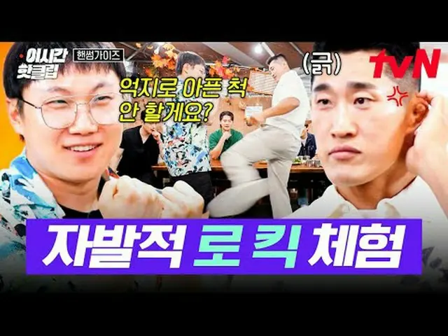 テレビでストリーミング: #tvN #ハンサムガイドYouTubeで素早く見るホットな映像！  #2時間ホットクリップ大韓の息子ハンサムズと一緒に走る🏃‍♂️