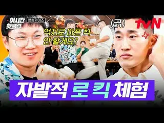 テレビでストリーミング:

 #tvN #ハンサムガイド
YouTubeで素早く見るホットな映像！  #2時間ホットクリップ

大韓の息子ハンサムズと一緒に走る