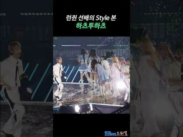250727 Hearts2Hearts_ _  ファンカム by 스피넬 * 編集しないでください