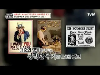テレビでストリーミング:

 2 13回|説得ですか？詐欺ですか？人類の生活を揺るがす広告

〈裸の世界史〉
 [火]夜10時10分tvN放送

 #裸の世界史