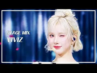 [STAGE MIX🪄] VIVIZ_ _ (VIVIZ_ ) - La La Love Me |ショー！ 音楽中心

#VIVIZ_ _  #STAGEMI