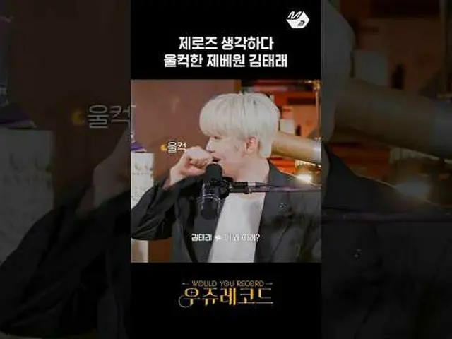 MBTI Tのキム・テレを涙に流すことウジュレコードMore from #M2? ：D Facebook： X： Instagram： TikTok: