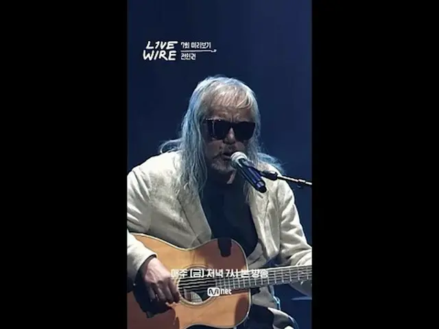 音楽に心からの人たちのライブステージと音楽の後ろの話ミュージックコネクティングゾーン[ライブワイヤー] 📺毎週(金)夕方7時Mnet tvN同時放送