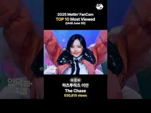 2025年上半期入徳直カムヒットトップ10🥇 More from #M2? ：D Facebook： X： Instagram： TikTok: