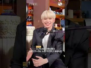 ハテハテがお互いにおすすめしたい曲は？ ZEROBASEONE_ _ チャン・ハオ＆キム・テレのユニットインタビュー👬|ウジュレコードZEROBASEONE_