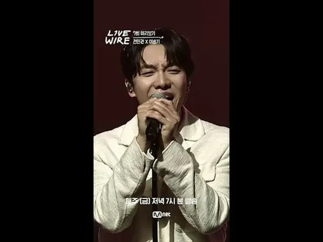 音楽に心からの人たちのライブステージと音楽の後ろの話ミュージックコネクティングゾーン[ライブワイヤー] 📺毎週(金)夕方7時Mnet tvN同時放送