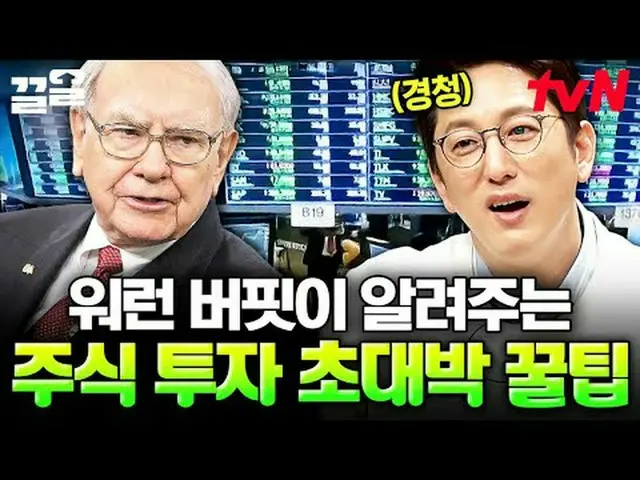 テレビでストリーミング: #tvN #フリーハン19 tvN レジェンドバラエティ引き上げ～アップ↗↗無料19 free19専務後無限スクープランキング🔍毎週