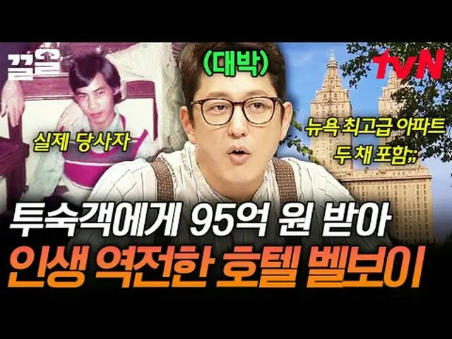テレビでストリーミング: #tvN #フリーハン19 tvN レジェンドバラエティ引き上げ～アップ↗↗無料19 free19専務後無限スクープランキング🔍毎週