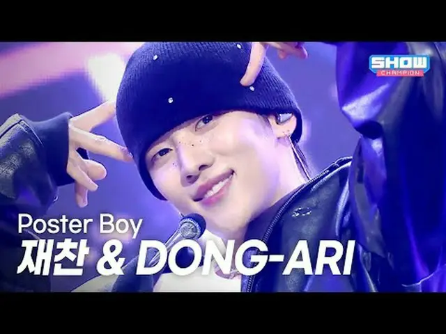 재찬(JAE CHAN_ ) & DONG-ARI - ポスターボーイ#SHOW CHAMPION_ 피언 #재찬 #Poster_Boy ★KPOPの全てがわ