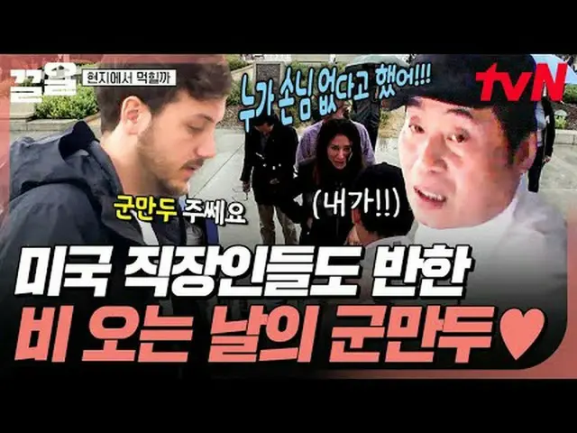 テレビでストリーミング: #tvN #地元で食べようtvN レジェンドバラエティ引き上げ～アップ↗↗ #テレビでストリーミング