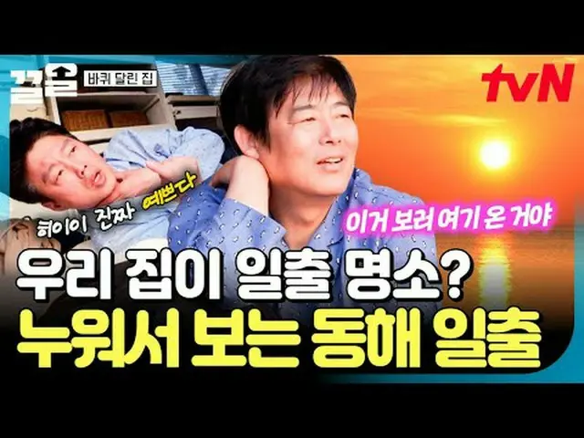 テレビでストリーミング: #tvN #ホイールtvN レジェンドバラエティ引き上げ～アップ↗↗ #テレビでストリーミング