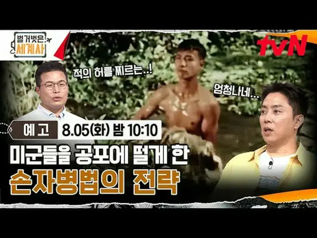 テレビでストリーミング: ＜裸の世界史＞ [火]夜10:10 tvN放送 #裸の世界史 #ウンジウォン(Sechs Kies)_  #キュヒョン #イ・ヘソン#