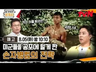 テレビでストリーミング:

 ＜裸の世界史＞
 [火]夜10:10 tvN放送

 #裸の世界史 #ウンジウォン(Sechs Kies)_  #キュヒョン #イ