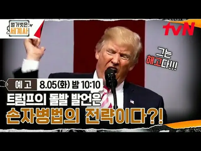 テレビでストリーミング: ＜裸の世界史＞ [火]夜10:10 tvN放送 #裸の世界史 #ウンジウォン(Sechs Kies)_  #キュヒョン #イ・ヘソン#