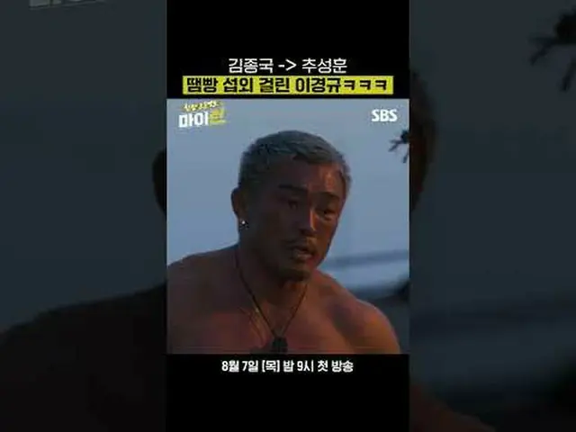 キム・ジョングク_ →チュ・ソンフン#イ・ギョンギュ #タク・ジェフン #チュ・ソンフン #イ・スジ #キム・ウォンフン #パク・ジヒョン_  #SBS新芸能 