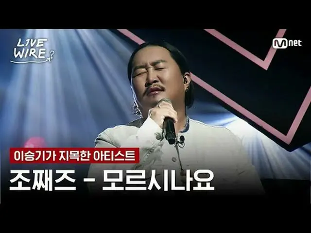 音楽に心からの人たちのライブステージと音楽の後ろの話ミュージックコネクティングゾーン[ライブワイヤー] 📺毎週(金)夕方7時Mnet tvN同時放送