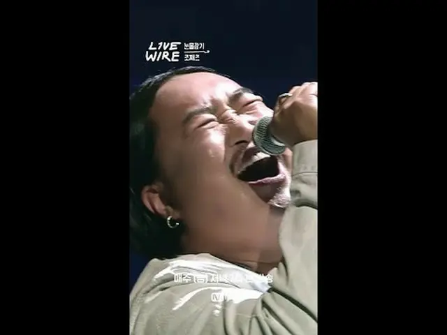 ミュージックコネクティングゾーン[ライブワイヤー] 📺毎週(金)夕方7時Mnet tvN同時放送 #LIVE_ _ WIRE #ライブワイヤー #チョン・ジェ