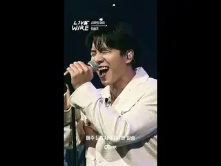 ミュージックコネクティングゾーン[ライブワイヤー]
 📺毎週(金)夕方7時Mnet tvN同時放送

#LIVE_ _ WIRE #ライブワイヤー #チョン・