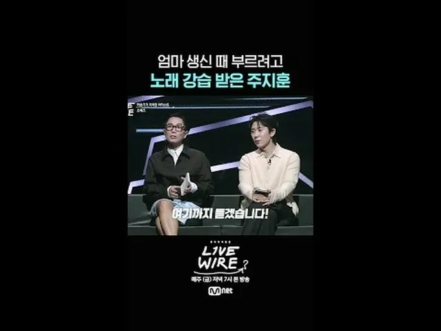ミュージックコネクティングゾーン[ライブワイヤー] 📺毎週(金)夕方7時Mnet tvN同時放送#LIVE_ _ WIRE #ライブワイヤー #チョン・ジェヒ
