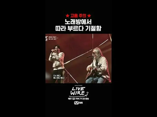 ミュージックコネクティングゾーン [ライブワイヤー] 📺毎週(金)夕方7時Mnet tvN同時放送#LIVE_ _ WIRE #ライブワイヤー #チョン・ジェ