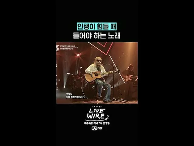 ミュージックコネクティングゾーン [ライブワイヤー] 📺毎週(金)夕方7時Mnet tvN同時放送#LIVE_ _ WIRE #ライブワイヤー #チョン・ジェ